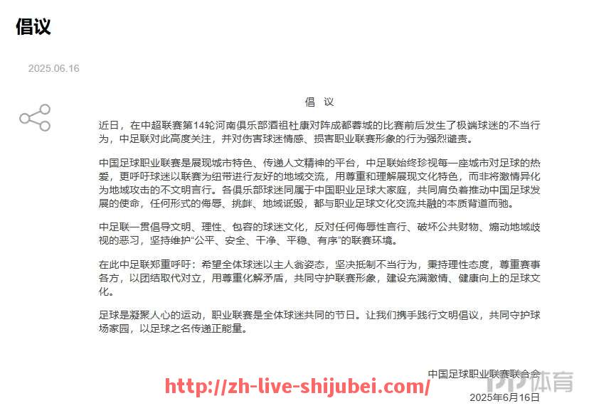 世俱杯直播-足球名誉诉讼案例对赛事管理有何启示？（足球比赛名次评定办法）